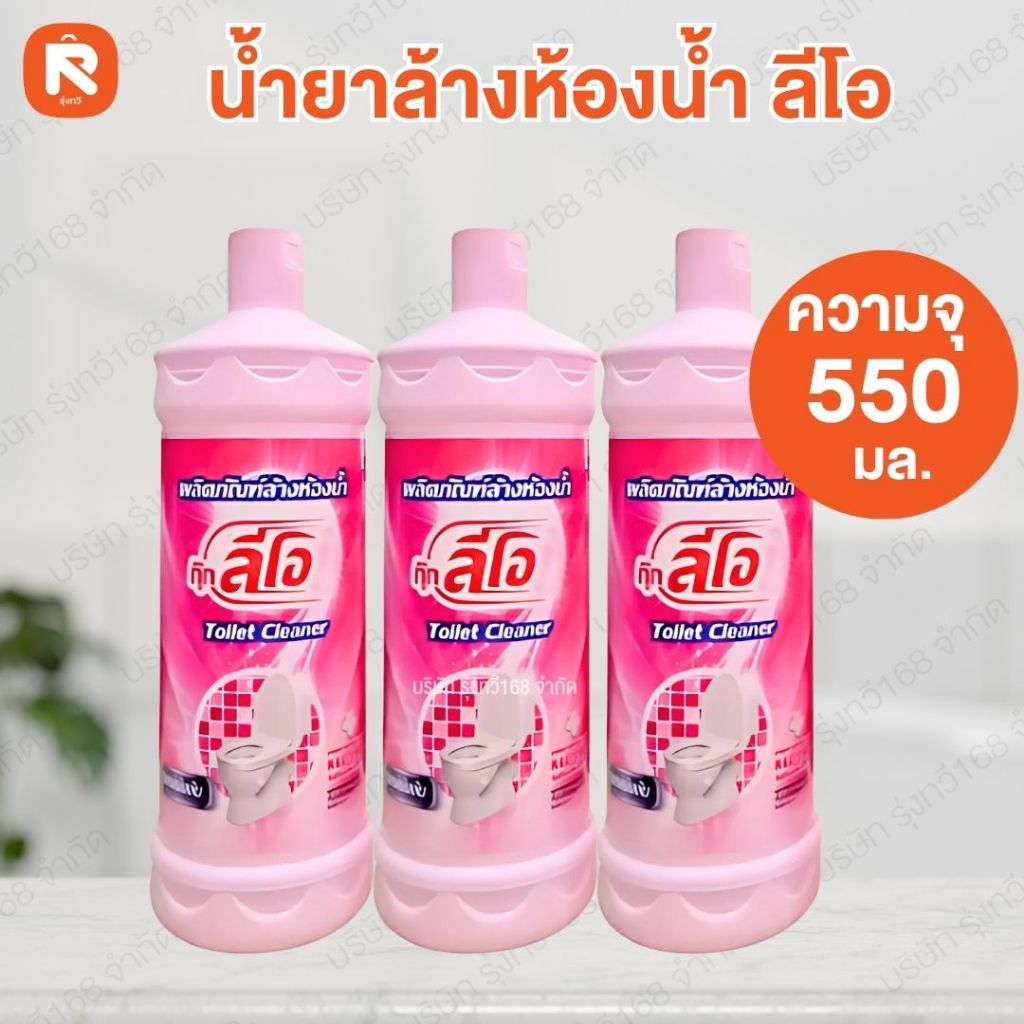 น้ำยาล้างห้องน้ำลีโอ 550cc (6ขวด) ​สูตรเข้มข้นขจัดคราบสกปรกติดแน่น  น้ำยา ล้างห้องน้ำ ลีโอ​ ขจัดคราบ