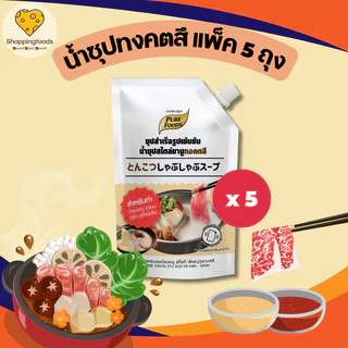 ยกลัง 10 ถุง น้ำซุป ชาบู ทงคตสึ 1000 กรัม กลิ่นกระดูกหมู หอม เข้มข้น ซุปสำเร็จรูป ราเมง