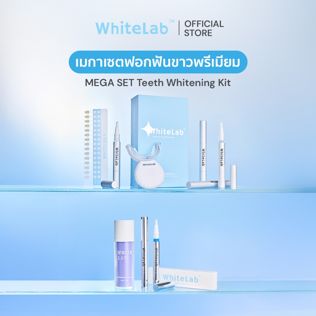[ผ่อน 0%] Whitelab ไวท์แลป MEGA Serum ฟอกฟัน 4 แท่ง ปากกาลดเสียวฟัน 2 แท่ง ยาสีฟันสีม่วง 1 ขวด