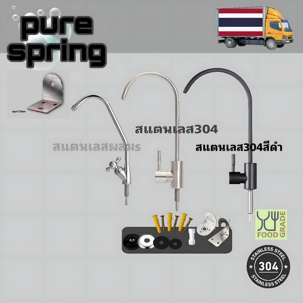 ก๊อกน้ำ2หุน สแตนเลสผสม,สแตนเลส304,สีดำnewเครื่องกรองน้ำพร้อมข้อต่อฉากจับพร้อมส่ง