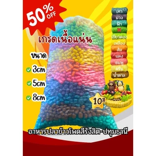 อาหารปลาข้าวโพดสี ทำกระทง