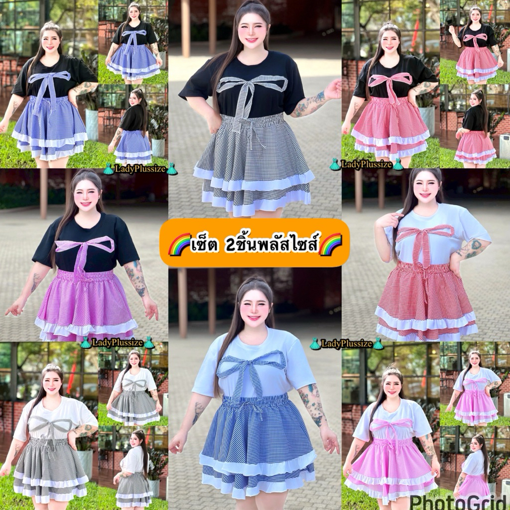 PlusSize เซ็ตกระโปรงสาวอวบ ชุดเซ็ท 2ชิ้น ชุดคนอ้วนพลัสไซส์ ลายสก็อตโบว์ ชุดใส่เที่ยวOversized ไซส์ใหญ่ แฟชั่น งานกระแส