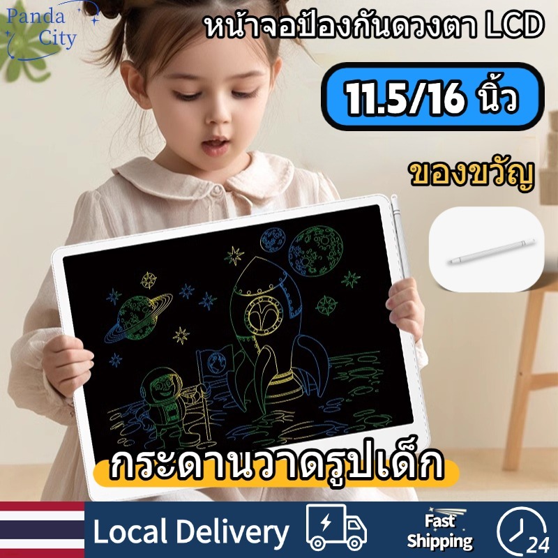 กระดานเขียน กระดานลบได้ LCD Writing Tablet กระดานวาดรูป จอเป็นสี 11.5/16 นิ้ว ของเล่นกระดานวาดภาพ กร