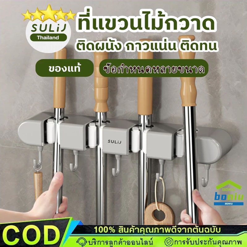 ที่แขวนไม้ถูพื้น ที่แขวนไม้กวาด ที่แขวนฝักบัว ที่แขวนแปรงขัดห้องน้ำ ที่แขวนของใช้ภายในบ้าน ราวตะขอ ไม่ต้องเจาะ【COD】