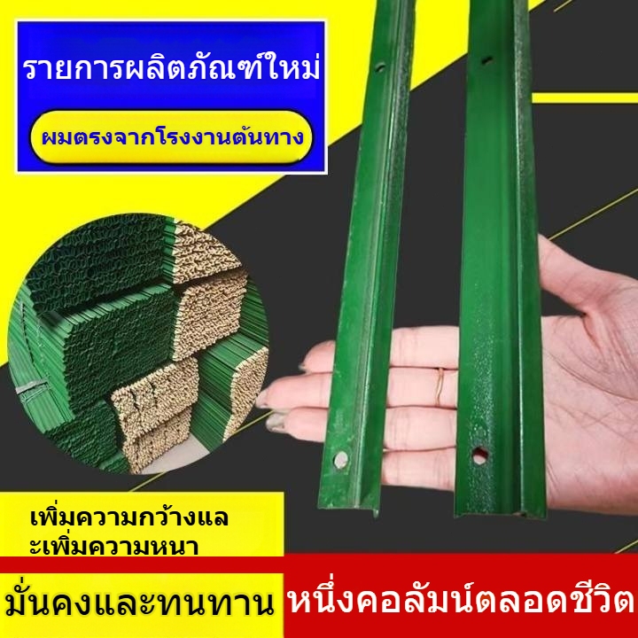 ราคาส่ง!!!เสารั้วเหล็กหนา เสารั้วตาข่าย ประเภท Y สูง1.3m 1.5m 1.8m เสาเหล็กสามเหลี่ยม เหล็กชุบPVC ทนสนิม หัวแหลม