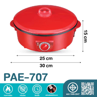 PAE-707 กระทะ 25cm กระทะไฟฟ้า กระทะปิ้งย่าง กระทะไฟฟ้ามินิ พร้อมฝาปิด