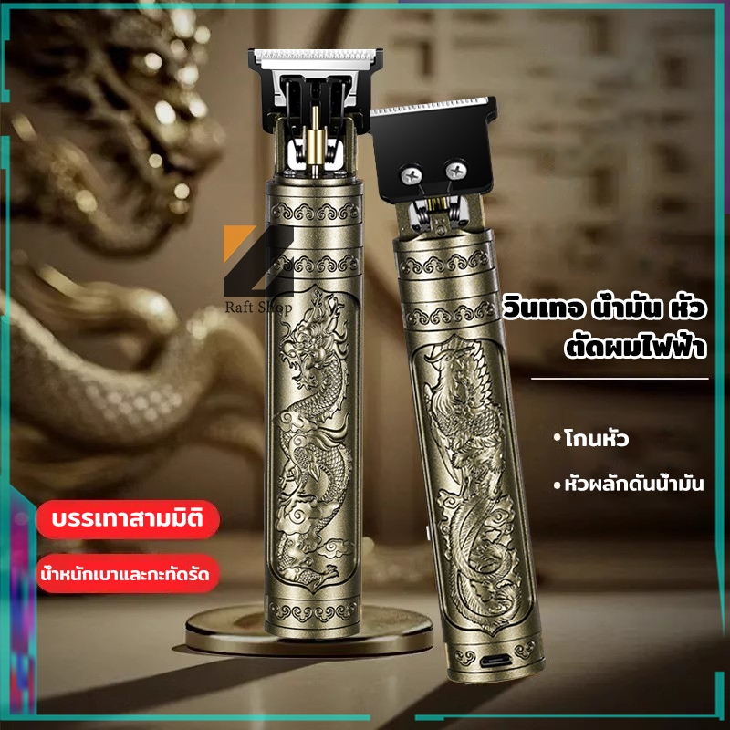 ปัตตาเลี่ยนตัดผมมัลติฟังก์ชั่, เครื่องโกนหนวด, ปัตตาเลี่ยนชาร์จ usb