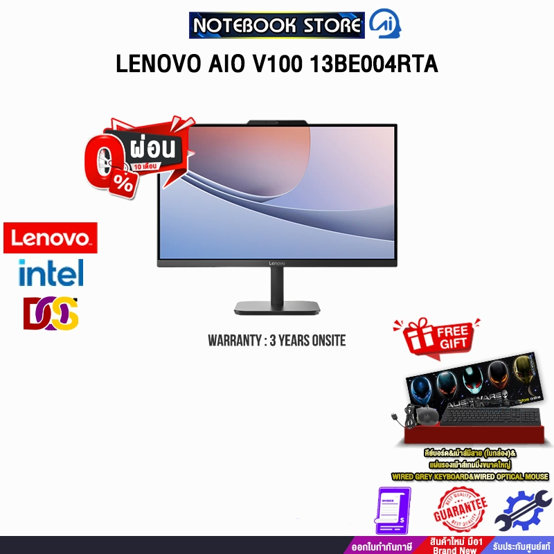 [ผ่อน 0% 10 ด.]LENOVO AIO V100 13BE004RTA /i3-N305/ประกัน 3 Years Onsite