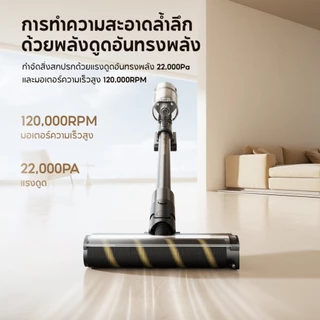 [HOT]Dreame X2 / R10 Cordless Stick Vacuum เครื่องดูดฝุ่นไร้สาย เทคโนโลยีไฟเขียวส่องฝุ่น แรงดูด 22KPa กำจัดขนสัตว์เลี้ยง