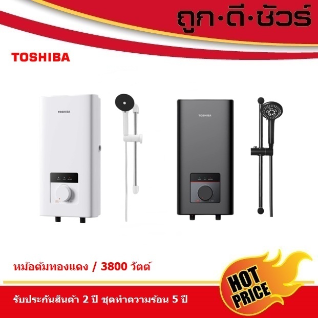 TOSHIBA เครื่องทำน้ำอุ่น หม้อต้มทองแดง 3,800 วัตต์ TWH-38MFNTH(W) / TWH-38MFNTH(K)