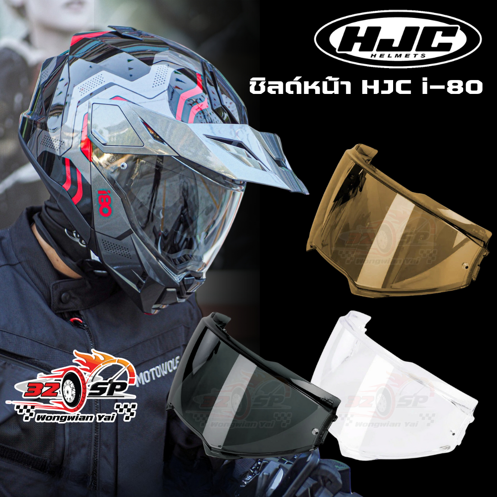 ชิลด์หมวกกันน็อค HJC รุ่น i-80 รหัส HJ-44 ของแท้!! ส่งไว!!