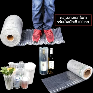 QQ บับเบิ้ลเป่าลม ปั๊มลมฟรี บับเบิ้ลกันกระแทกเป่าลม ยาว 50 เมตร ขนาดหน้ากว้าง 20-60 cm. บับเบิ้ล บรรจุภัณฑ์กันกระแทก