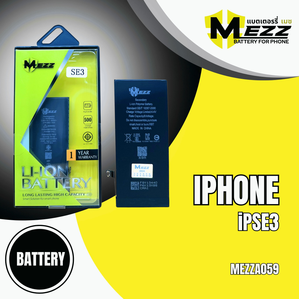 แบตเตอรี่ สำหรับ ไอโฟน iP SE3