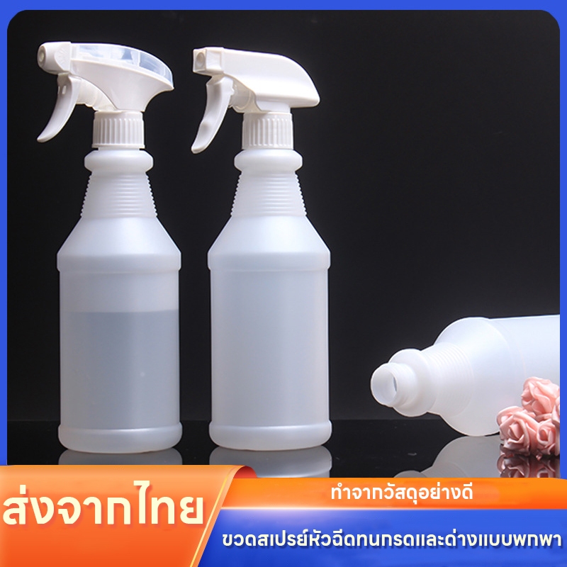 สั่งซื้อเลย! ฟ๊อกกี้แอลกอฮอล์ ขวดเปล่าพร้อมหัวสเปรย์ ขนาด650 ML ขวดสเปรย์หัวฉีดทนกรดและด่างแบบพกพา