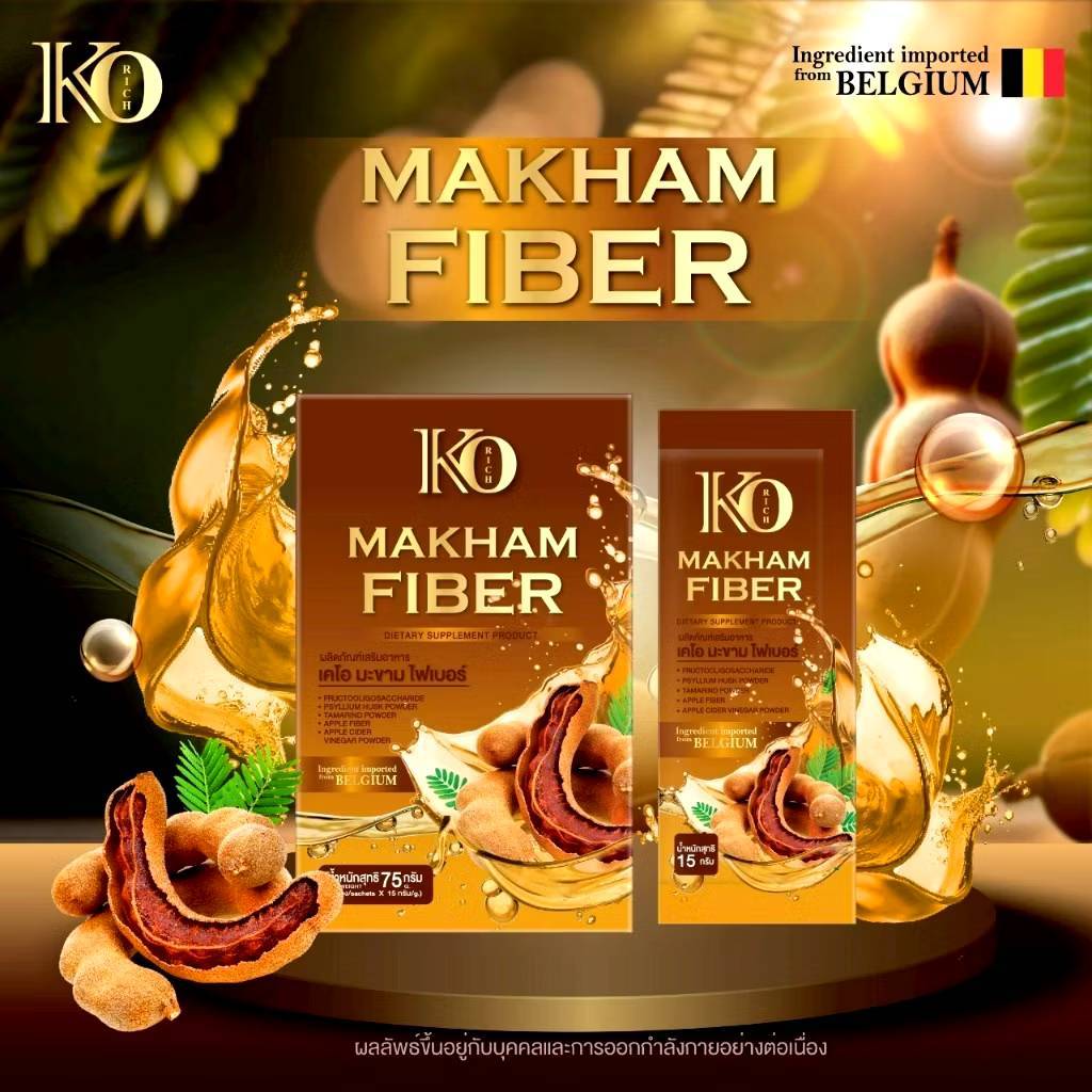 ไฟเบอร์ มะขาม Makham Korich