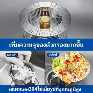 อ่างล้างจานปลั๊กท่อระบายน้ํา Bounce Core กรองเครื่องล้างจานปลั๊กท่อระบายน้ําปิดผนึกฝาครอบสแตนเลสผักอ่างล้างหน้า