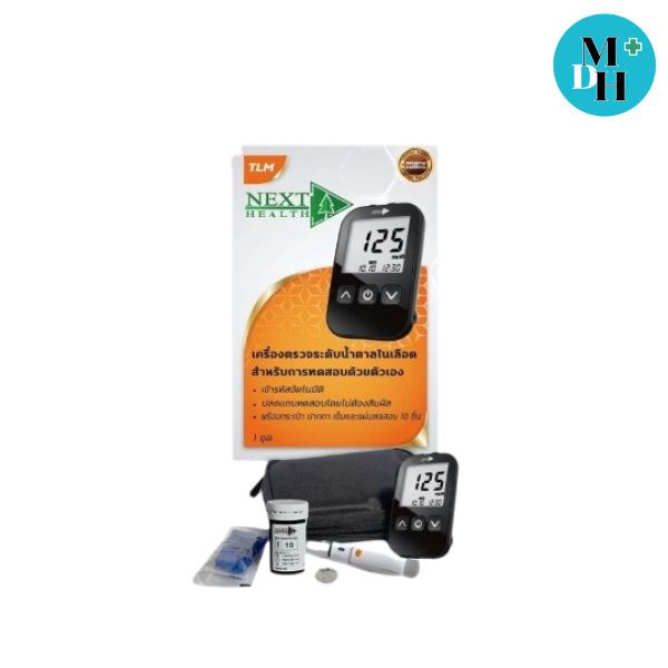 Next Health Meter Blood Glucose Test เครื่องตรวจน้ำตาล เครื่องตรวจน้ำตาลในเลือด 20015