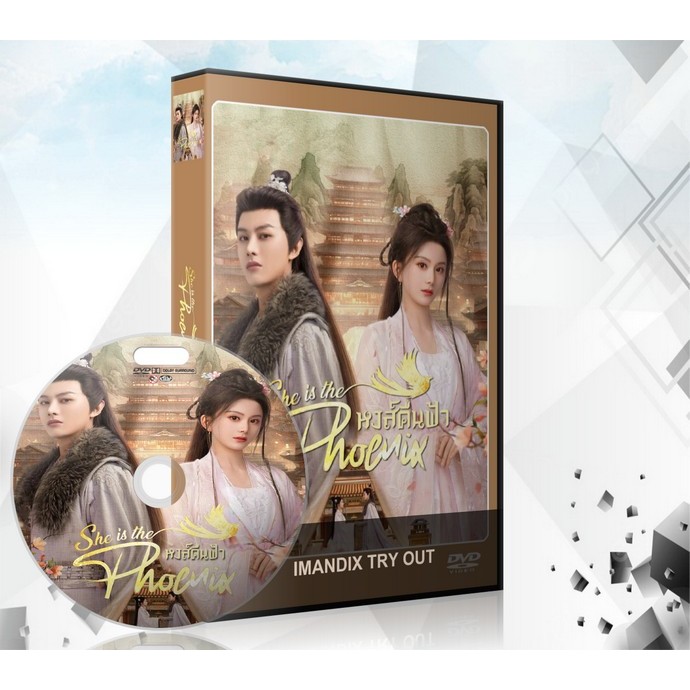 ซีรี่ย์จีน She Is the Phoenix (2025) หงส์คืนฟ้า DVD 3 แผ่นจบ.
