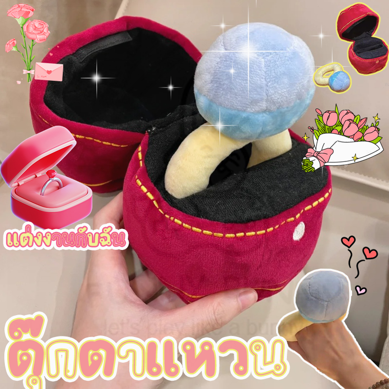 ชุดแหวนตุ๊กตาเพชรใหญ่ของเล่นตุ๊กตายักษ์สร้างสรรค์ของขวัญวั รูปที่ 2