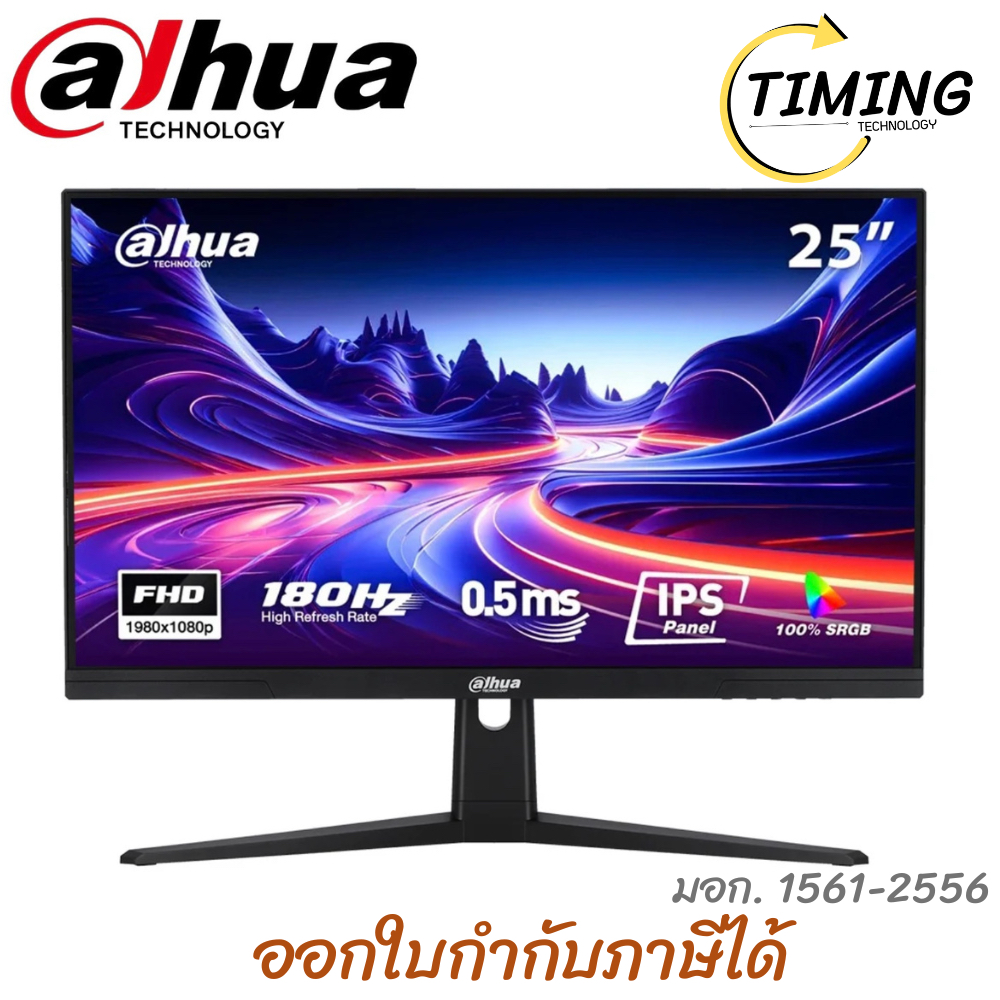 DAHUA( รุ่น DHU-LM25-E231B )- 24.5 INCH IPS FHD 180Hz (จอมอนิเตอร์) เช็คสินค้าก่อนสั่งซื้อ