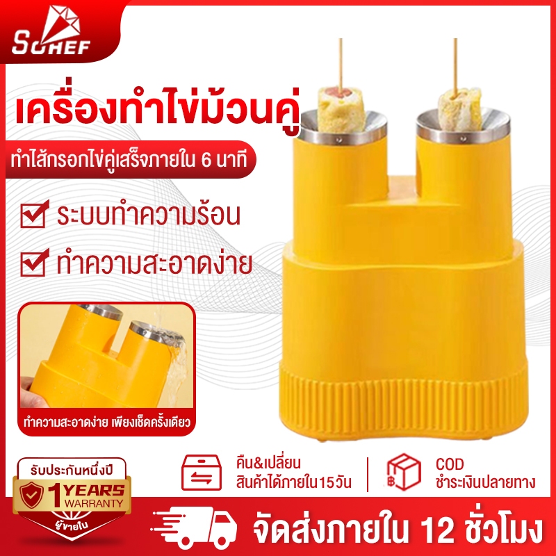 เครื่องทำไข่ม้วน ที่ทำไข่ม้วน เครื่องไข่ม้วน เมนูไข่ ถังด้านในทำจากวัสดุไม่เหนียวง่ายต่อการล้าง ทำได้2ชิ้นในครั้งเดียว
