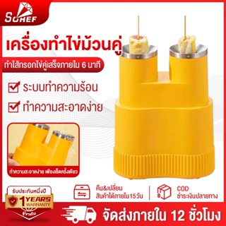 เครื่องทำไข่ม้วน ที่ทำไข่ม้วน เครื่องไข่ม้วน เมนูไข่ ถังด้าน…