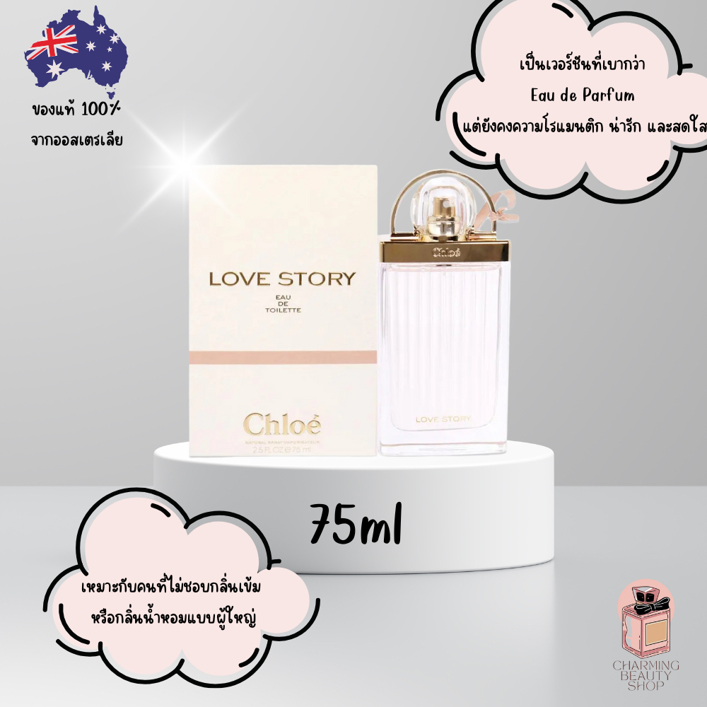 น้ำหอม Chloe Love Story Eau de Toilette 75ml