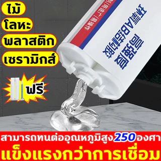 ซ่อมแซม1ครั้ง ใช้50ปี กาวติดเหล็ก 50g พิเศษสำหรับการบิน กาวเชื่อมโลหะ ทนทาน ทนอุณหภูมิสูง กาว epoxy กาว ab กาวติดโลหะ