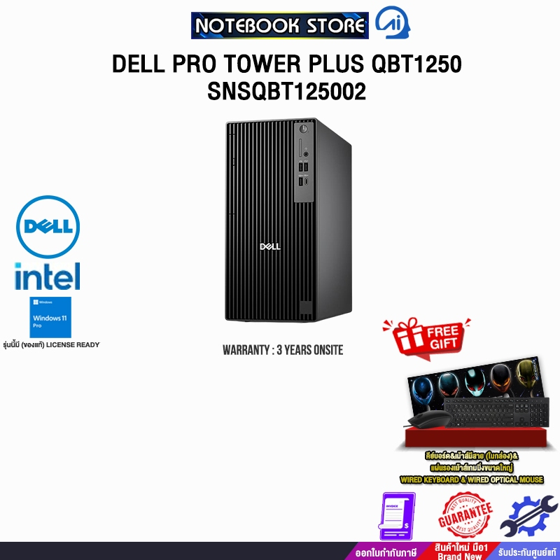 DELL PRO TOWER PLUS QBT1250 SNSQBT125002 /Ultra 7 265/ประกัน 3 Years Onsite