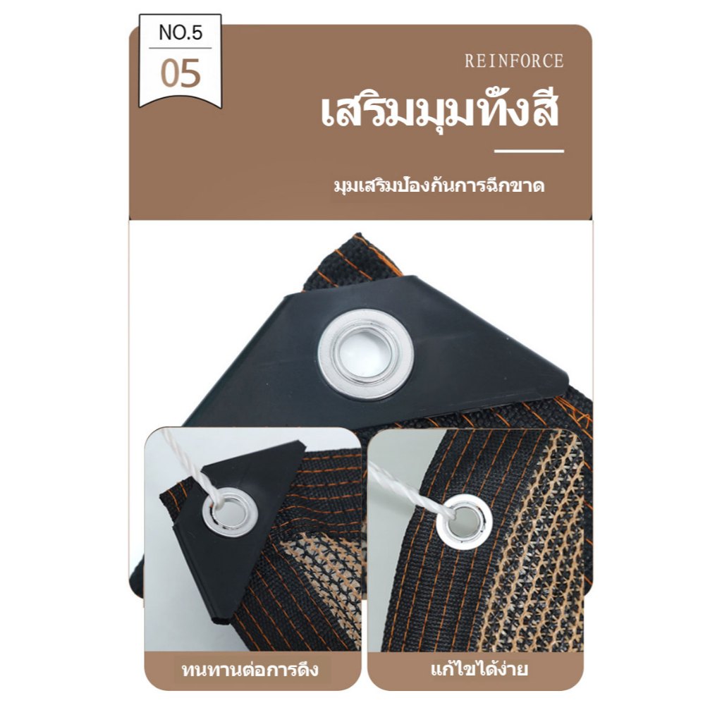*เชือกฟรี* กันแดดได้ 99% ตาข่ายบังแดด ป้องกันรังสียูวี ระบายอากาศได้ดี ขนาด 1x2~6x6 กันแดด ทนทาน บังแดดกลางแจ้ง รูปที่ 6