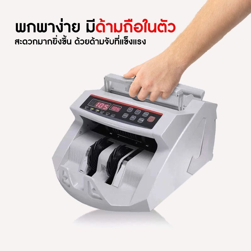 เครื่องนับเงิน ธนาคาร 2 in1 ขนาดเล็ก นับเงินอัตโนมัติ นับธนบัตร นับเงินสด มีหน้าจอ LCD มีฟังก์ชั่นมากมายเพลิดเพลินกับการ