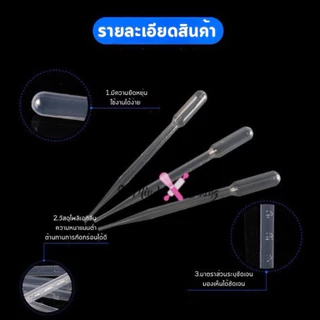 หลอดหยดสี พลาสติก แบบใช้แล้วทิ้ง 100 ชิ้น (1ml 2ml 3ml 5ml) หลอดหยดอเนกประสงค์ plastic dropper