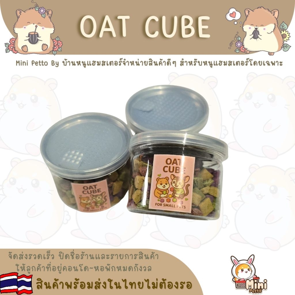 OAT CUBE  [Homemade]