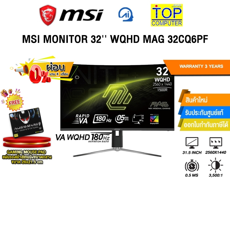 [ผ่อน 0% 6 ด.]MSI MONITOR 32'' WQHD MAG 32CQ6PF(VA WQHD/180Hz)/ประกัน 3 Years