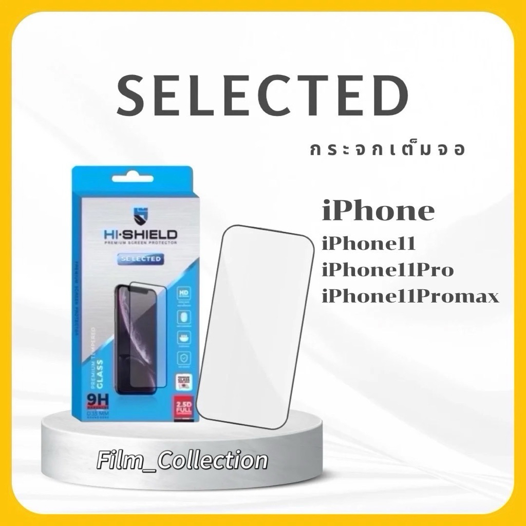 Hishield Selected ฟิล์มกระจกนิรภัย แบบใส ใช้สำหรับ iPhone11/iPhone11Pro/iPhone11Promax
