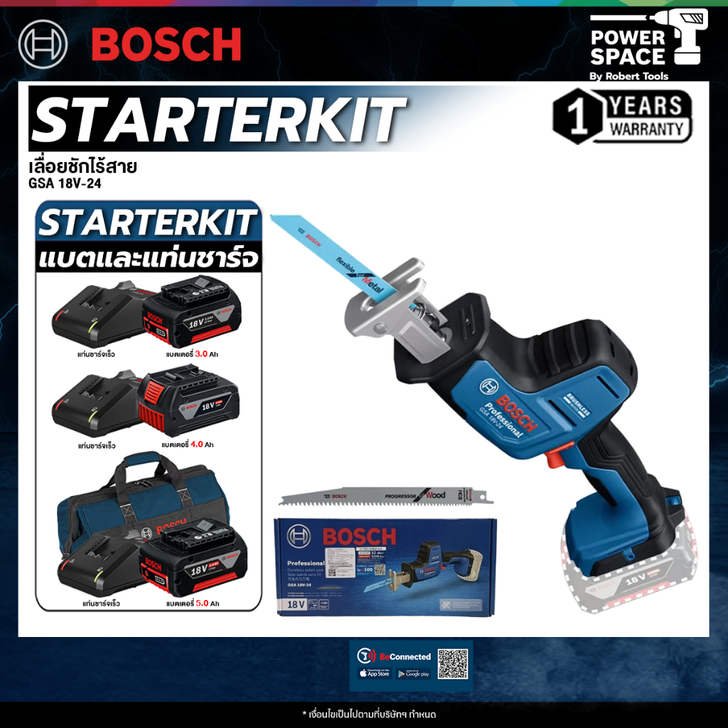 BOSCH - GSA 18V-24 เลื่อยชักไร้สาย พร้อม แบต และ แท่นชาร์จ