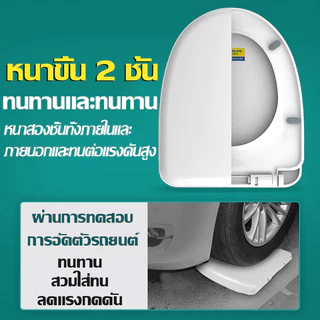 【ติดตั้งใน 1 วินาที】ฝาชักโครก รูปตัวU/V/O ทนทาน เพิ่มความหนาป้องกันการแตกหัก ฝารองนั่งชักโครก ฝารองชักโครก ฝาโถส้วม