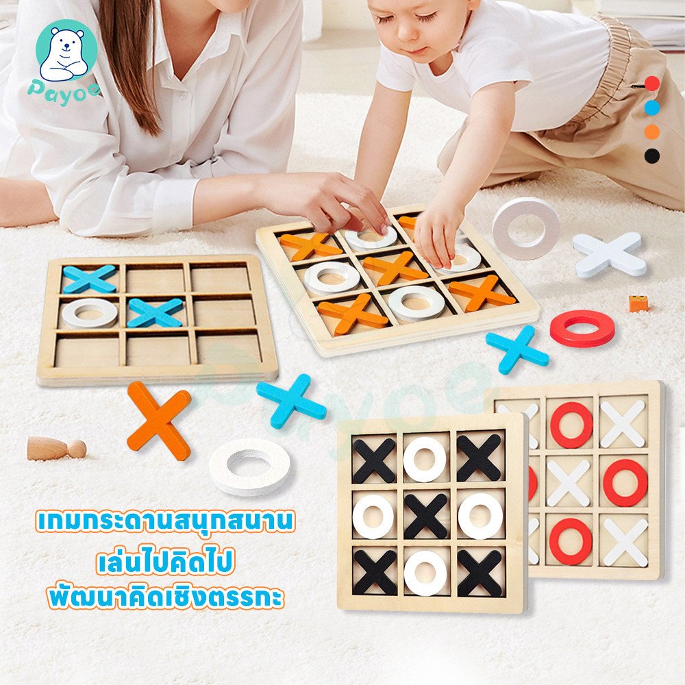 PAYOE ของเล่นไม้XO ของเล่นไม้ สีทาอย่างปลอดภัย เกมกระดาน พัฒนาความคิดเชิงตรรกะ บล็อกไม้