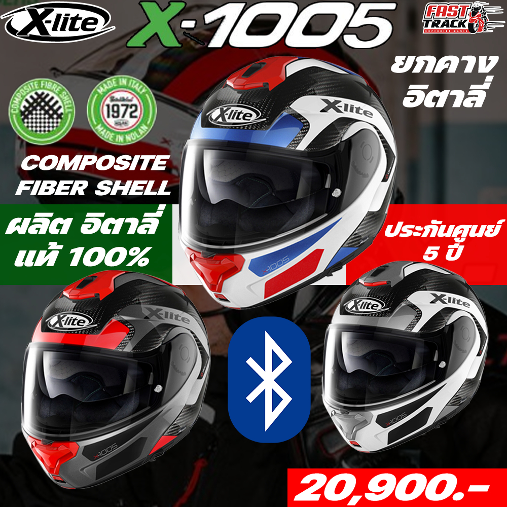 หมวกกันน็อคทัวร์ริ่งเปิดคาง XLITE รุ่น X-1005 MADE IN ITALY