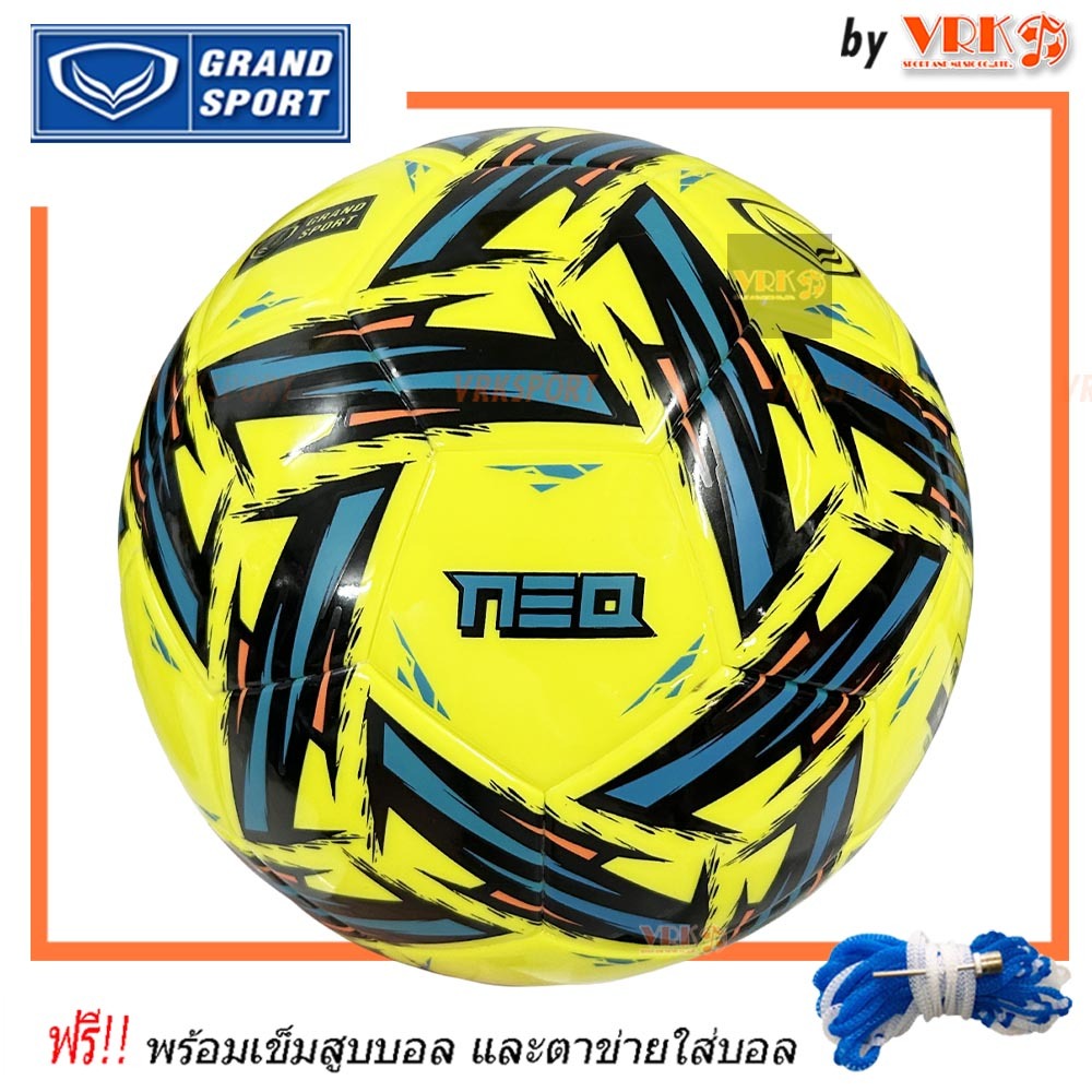GRAND SPORT ฟุตซอล หนังไฮบริด รุ่น NEO - FIFA รับรอง พร้อมเข็มสูบบอลและตาข่าย Futsal
