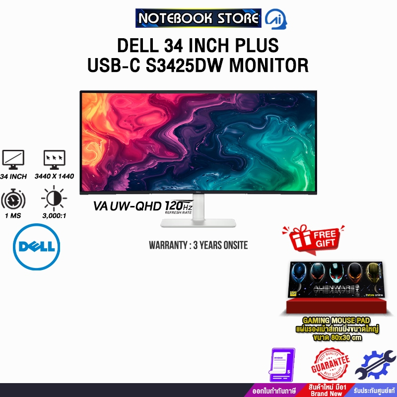 DELL 34 INCH PLUS USB-C S3425DW MONITOR (VA UW-QHD 120Hz)/ประกัน 3 Years Onsite