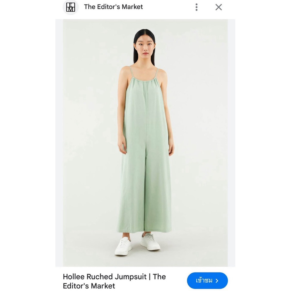 ส่งต่อ The Editor’s Market Jumpsuit จั๊มสูท สีเขียวอ่อน ไซส์ S