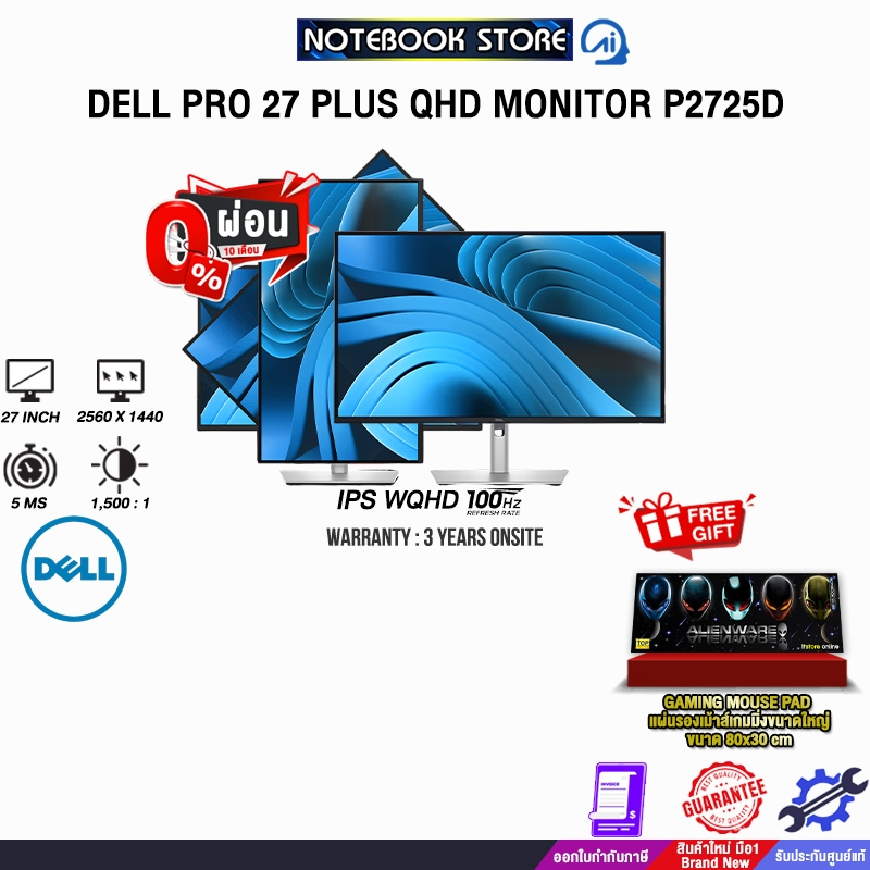 [ผ่อน 0% 10 ด.]DELL PRO 27 PLUS QHD MONITOR P2725D (IPS QHD/100Hz ) /ประกัน 3 Years ONSITE