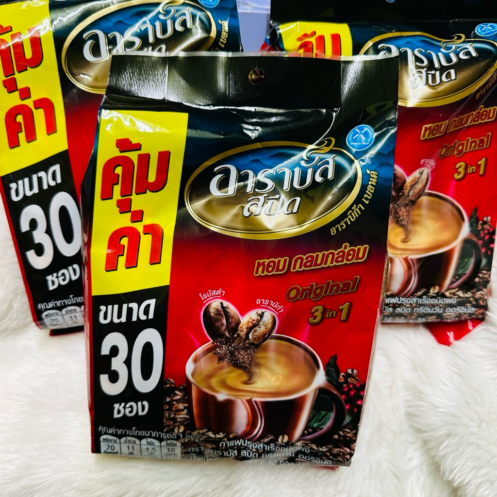 20 ห่อ ขายส่ง อาราบัส สปีด Arabus speed 3in1 coffee กาแฟพร้อมชงดื่ม ออริจินอล Original 30ซอง
