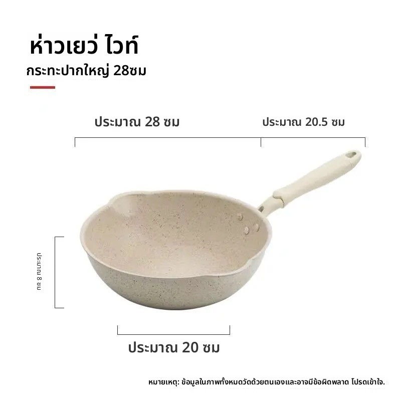 กระทะหินอ่อนก้นลึก ขนาด20-28cm เกรดพรีเมี่ยม ไม่ติดกระทะ ทำความสะอาดง่าย ใช้ได้กับเตาทุกประเภท กระทะเคลือบหินอ่อน - รูปที่ 7