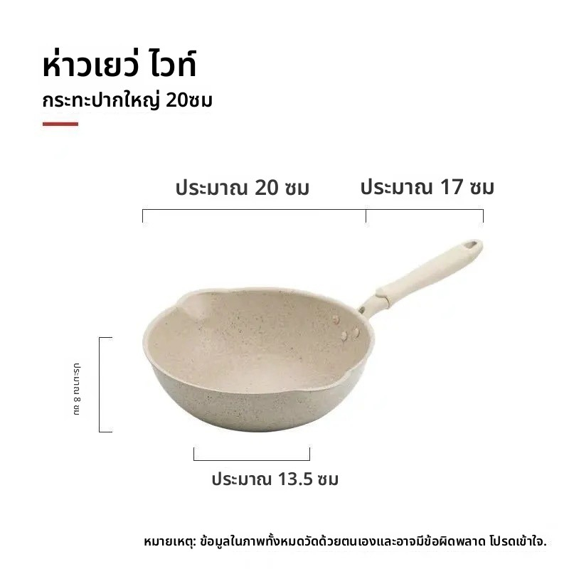 กระทะหินอ่อนก้นลึก ขนาด20-28cm เกรดพรีเมี่ยม ไม่ติดกระทะ ทำความสะอาดง่าย ใช้ได้กับเตาทุกประเภท กระทะเคลือบหินอ่อน - รูปที่ 4