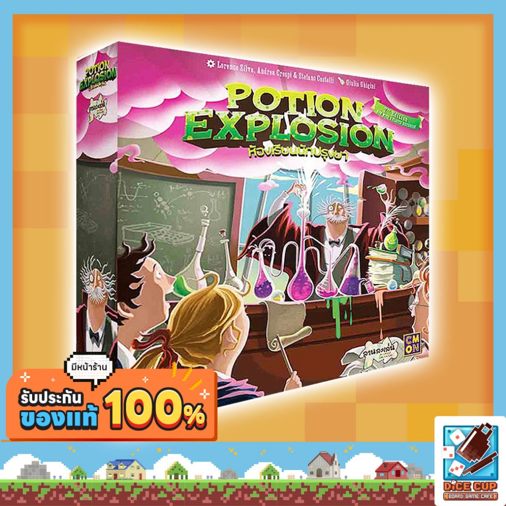 [ของแท้] ห้องเรียนนักปรุงยา [Potion Explosion 3rd Edition] Board Game บอร์ดเกม ไทย/THAI