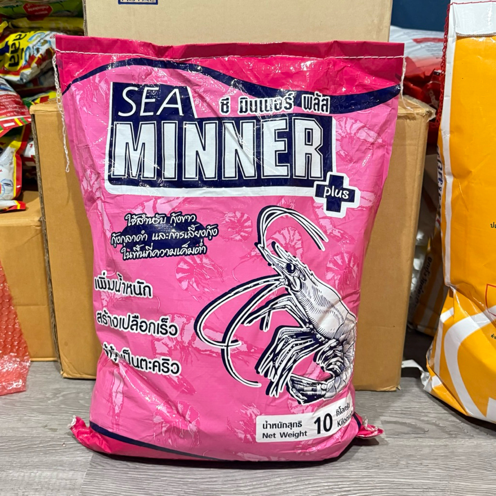 แร่ธาตุรวมเข้มข้นพิเศษขนาด10kg.สำหรับกุ้ง ปลาสวยงามสัตว์น้ำทุกชนืดสร้างเปลือกแข็ง สีสวย(สินค้าพร้อมส่ง)