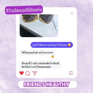 มัลเบอร์รี่อัดแท่ง ขนาด100กรัม(มีอย.) เฟรนด์เฮลท์ตี้ เปรี้ยวอมหวาน ไม่มีน้ำตาล ไม่มีแป้ง ผลไม้ล้วน