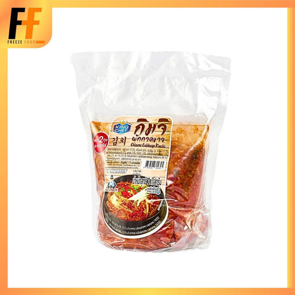 กิมจิผักกาดขาว ตราคิงเชฟ 1 กิโลกรัม | KIMCHI